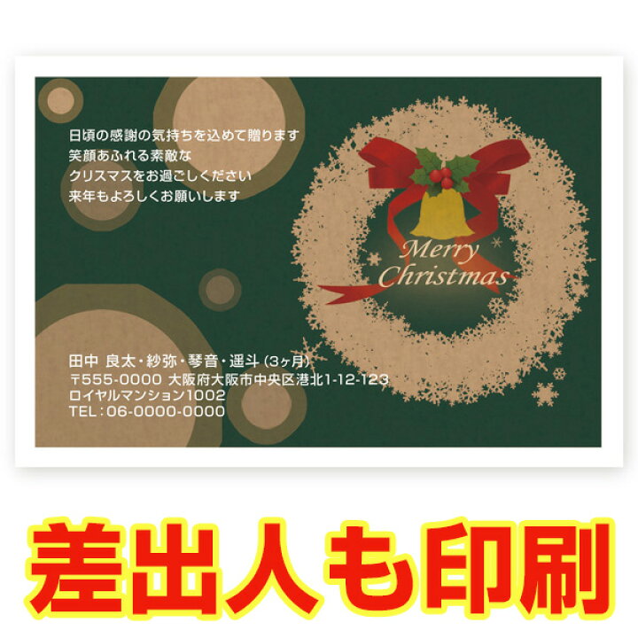 楽天市場 差出人印刷込み 30枚 クリスマスカード Xs 36 カード クリスマス ハガキ 印刷 Xmasカード 葉書 ハガキストア