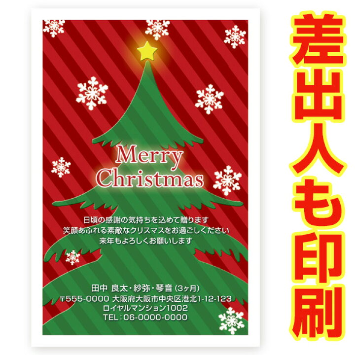 楽天市場 差出人印刷込み 30枚 クリスマスカード Xs 44 カード クリスマス ハガキ 印刷 Xmasカード 葉書 ハガキストア
