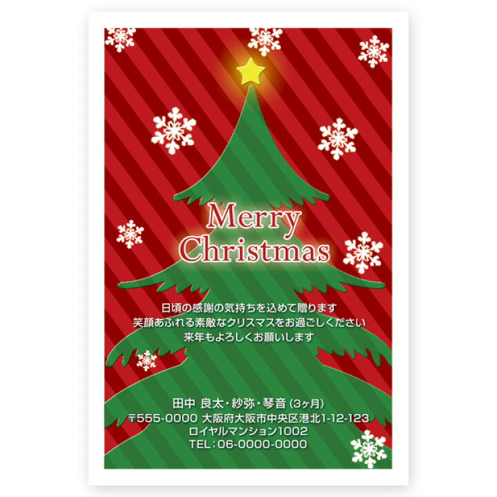 楽天市場 差出人印刷込み 30枚 クリスマスカード Xs 44 カード クリスマス ハガキ 印刷 Xmasカード 葉書 ハガキストア