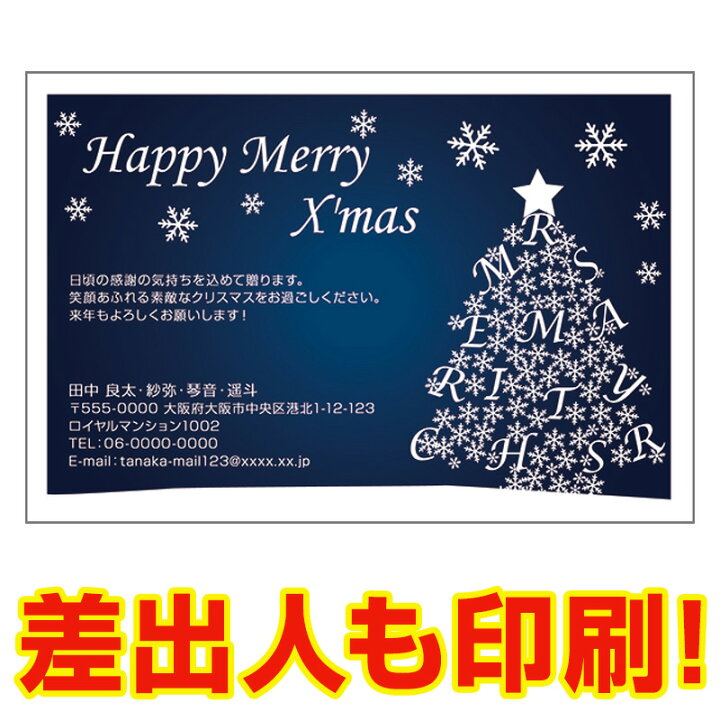 楽天市場 差出人印刷込み 30枚 クリスマスカード Xs 45 カード クリスマス ハガキ 印刷 Xmasカード 葉書 ハガキストア