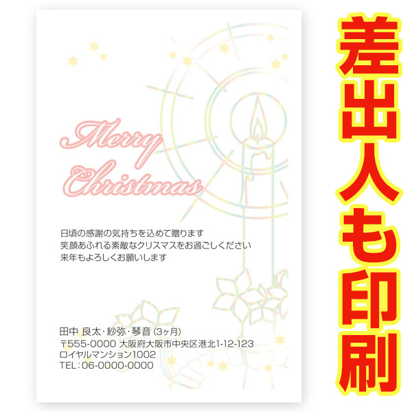 クリスマスカード XS-54  カード クリスマス ハガキ 印刷　Xmasカード 葉書