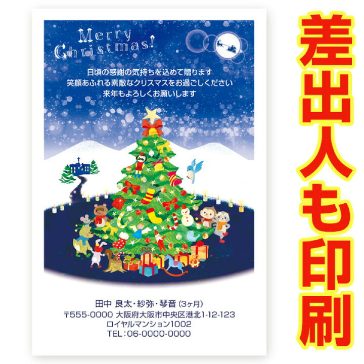 楽天市場 差出人印刷込み 30枚 クリスマスカード Xs 73 カード クリスマス ハガキ 印刷 Xmasカード 葉書 ハガキストア