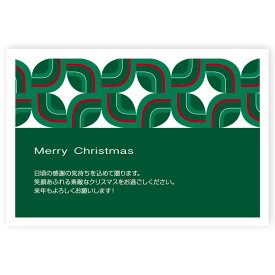 【私製はがき 5枚】クリスマスカード Xmas はがき 印刷 Christmas postcard　XS-01