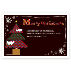 【私製はがき 5枚】クリスマスカード Xmas はがき 印刷 Christmas postcard　XS-18