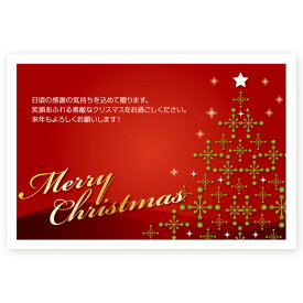 【私製はがき 5枚】クリスマスカード Xmas はがき 印刷 Christmas postcard　XS-20