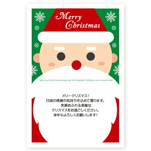 【官製はがき 10枚】クリスマスカード XS-33 カード クリスマス ハガキ 印刷 Xmasカード 葉書