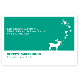 【私製はがき 10枚】クリスマスカード　XS-39　カード クリスマス ハガキ 印刷　Xmasカード 葉書