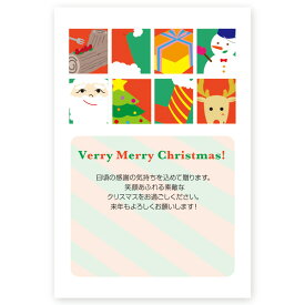 【私製はがき 10枚】クリスマスカード　XS-40　カード クリスマス ハガキ 印刷　Xmasカード 葉書