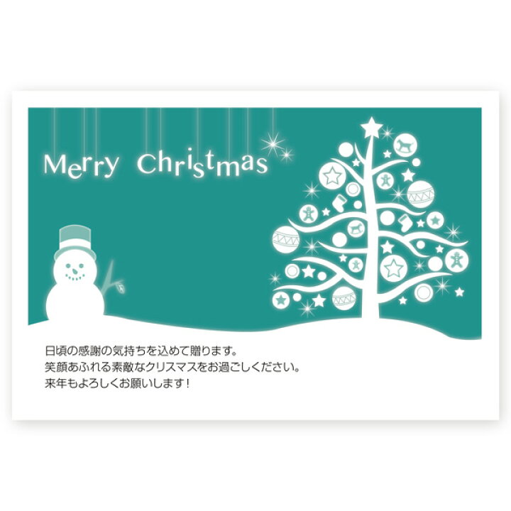 楽天市場 私製はがき 10枚 クリスマスカード Xs 46 カード クリスマス ハガキ 印刷 Xmasカード 葉書 ハガキストア