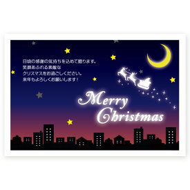 【私製はがき 10枚】クリスマスカード　XS-47　カード クリスマス ハガキ 印刷　Xmasカード 葉書