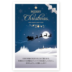 楽天市場 ポストカード クリスマスの通販