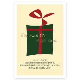 【私製はがき 10枚】クリスマスカード　XS-51　カード クリスマス ハガキ 印刷　Xmasカード 葉書