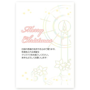 y͂ 5zNX}XJ[h Xmas ͂  Christmas postcard@XS-54