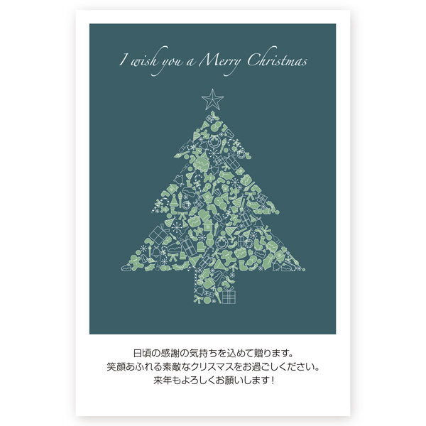 官製はがき 10枚 クリスマスカード XS-72 カード ハガキ Xmasカード 新生活 クリアランスsale!期間限定! クリスマス 葉書 印刷