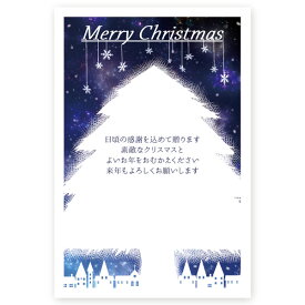 【私製はがき 10枚】クリスマスカード　XSA-04　カード クリスマス ハガキ 印刷　Xmasカード 葉書