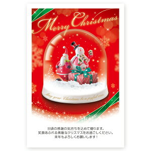 クリスマス ポストカードの人気商品 通販 価格比較 価格 Com クリスマス ポストカードの人気商品 通販 価格比較 価格 Com