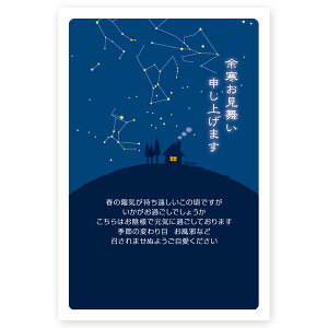 【私製はがき 10枚】余寒見舞いはがき・余寒ハガキ YS-43 余寒見舞い 余寒 葉書