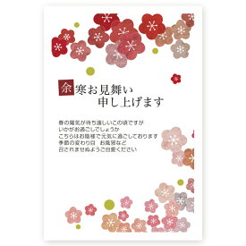 【私製はがき 5枚】余寒見舞いはがき・余寒ハガキ　YS-55　余寒見舞い　余寒　葉書