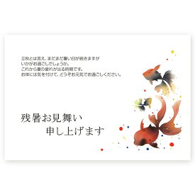 【私製はがき 10枚】残暑見舞いはがき　LS-93 夏　挨拶状　残暑はがき　残暑　葉書