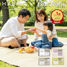 ＼5倍ポイント期間中 2/10(火)01:59まで／新色登場【萩原工業 公式】HABRIC comfyシート くすみカラー 1.8m×2.7m | レジャーシート シンプル 防水性 小さめ 小さいサイズ 日本製 国産 ブルーシート ピクニック 3畳 おしゃれ おしゃピク