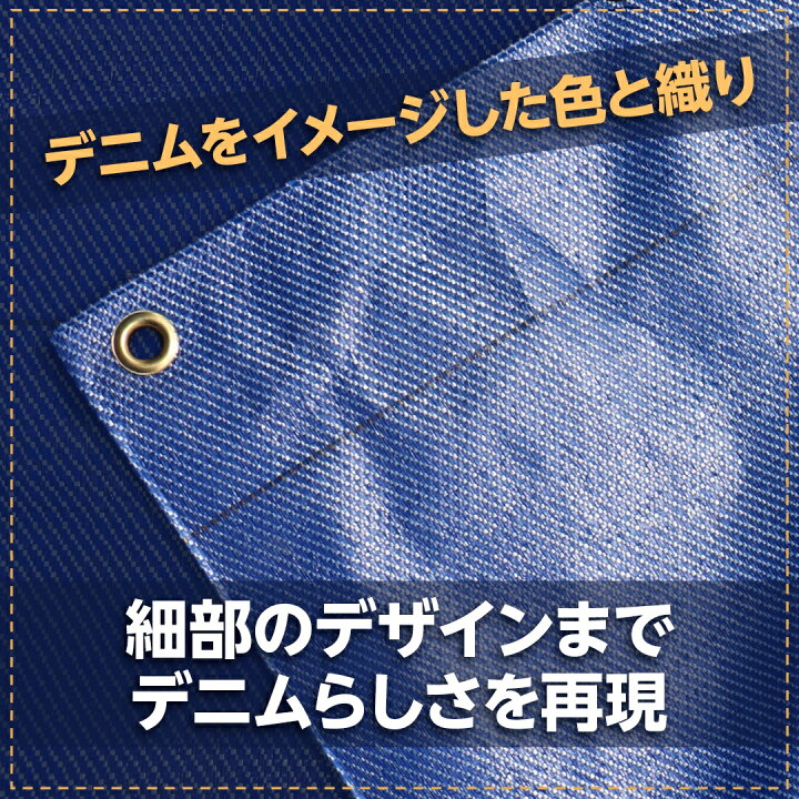 楽天市場】【萩原工業 公式】ターピー デニム調ブルーシート 2.7m×3.6m 