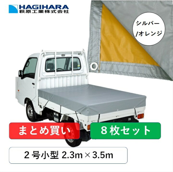 エステル帆布 トラックシート ODグリーン 荷掛けシート 荷台シート ゴムバンド 1.8m×2.1m 防水 耐候性 1号 荷台カバー 平張りタイプ 軽トラック 10枚 トラック用シート 10本入 エステル帆布 トラックシート ODグリーン 荷掛けシート 荷台シート ゴムバンド 1.8m×2.1m 防水 耐候性 1号 荷台カバー 平張りタイプ 軽トラック 10枚 トラック用シート 10本入