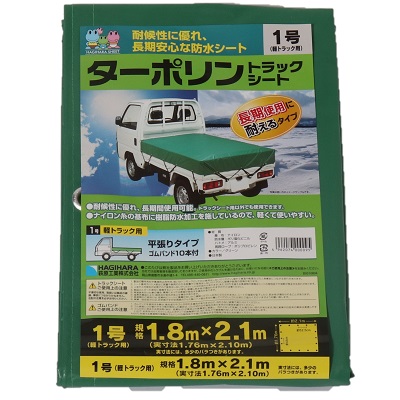 塩ビ生地トラックシート トラックシート ターポリン 1号 1.8m×2.1m グリーン TP1