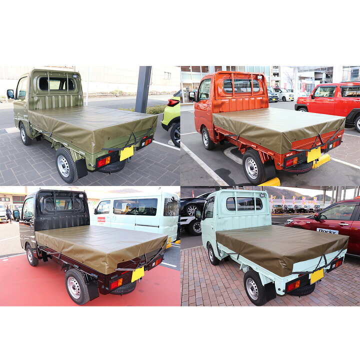 楽天市場】【メーカー公式】軽トラックシート 彩り 1.9m×2.1m | カラー 