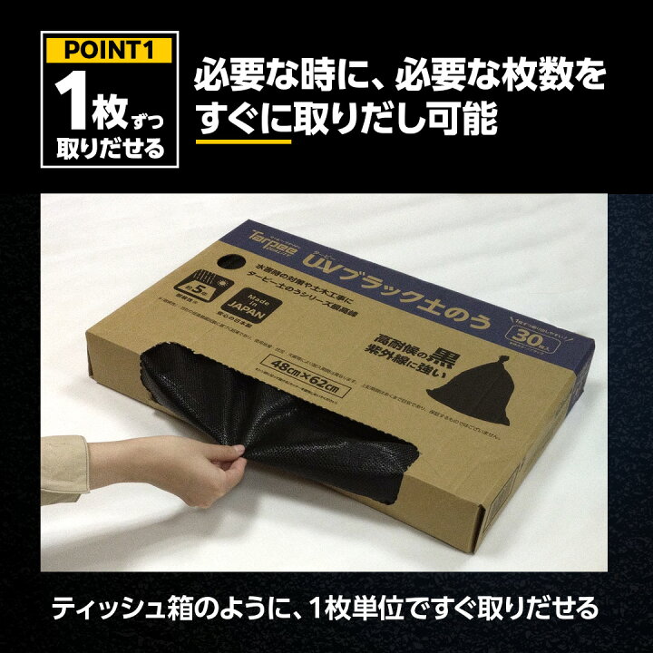 楽天市場】【メーカー公式】ターピー UV ブラック 土のう 箱入り [30枚 