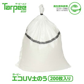＼ポイント14倍 エントリーで10倍＆全品5倍 4日20時~／【萩原工業 公式】ターピー エコUV土のう 4年耐候[200袋] | 日本製 48cm×62cm エコマーク認定 UV剤入り 土のう袋 土嚢袋 ガラ袋 ひも付 台風 災害 防災 浸水 水害 土砂 大雨 土木 工事現場 資材保管