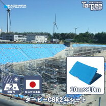 楽天市場】ブルーシート 萩原工業 10mの通販