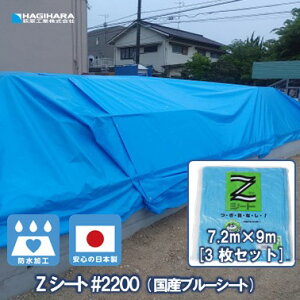 �_4/5���蒊�I��100%�|�C���g�o�b�N��5�{�|�C���g�^�y�����H�� �����z Z�V�[�g #2200 7.2m×9m [3���Z�b�g] | �u���[�V�[�g ���{�� �{���V�[�g �h�� �y�� ����^�C�v ���z���� �y�؎��� ���z�{�� ��