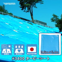 楽天市場】ブルーシート 萩原工業 10mの通販