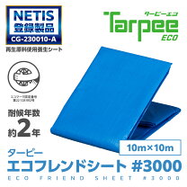 楽天市場】ブルーシート 萩原工業 10mの通販