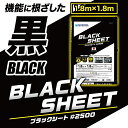 ＼ポイント最大22倍 超ポイントバック祭は7/13(日)10時〜／【萩原工業 公式】ブラックシート #2500 1.8m×1.8m OS1818B | 日本製 中厚手 ブルーシート レジャーシート カラー 黒 雨よけ 風対策 カバー 農作業 防水 レジャー イベント 景観国産 1.8×1.8