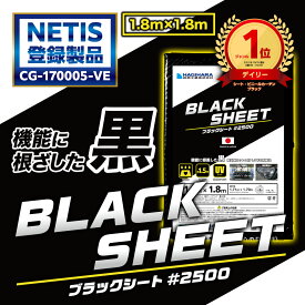 ＼24h限定 抽選で100%ポイントバック 11/10限定／【萩原工業 公式】ブラックシート #2500 1.8m×1.8m OS1818B | 日本製 中厚手 ブルーシート レジャーシート カラー 黒 雨よけ 風対策 カバー 農作業 防水 レジャー イベント 景観国産 1.8×1.8