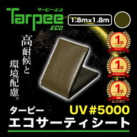 ＼5/10限定 抽選で100%ポイントバック&ポイント5倍 5/9 20時~／【萩原工業 公式】ターピー エコサーティ…