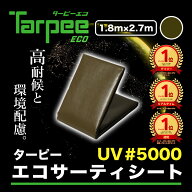 ＼5/10限定 抽選で100%ポイントバック&ポイント5倍 5/9 20時~／【萩原工業 公式】ターピー エコサーティ…