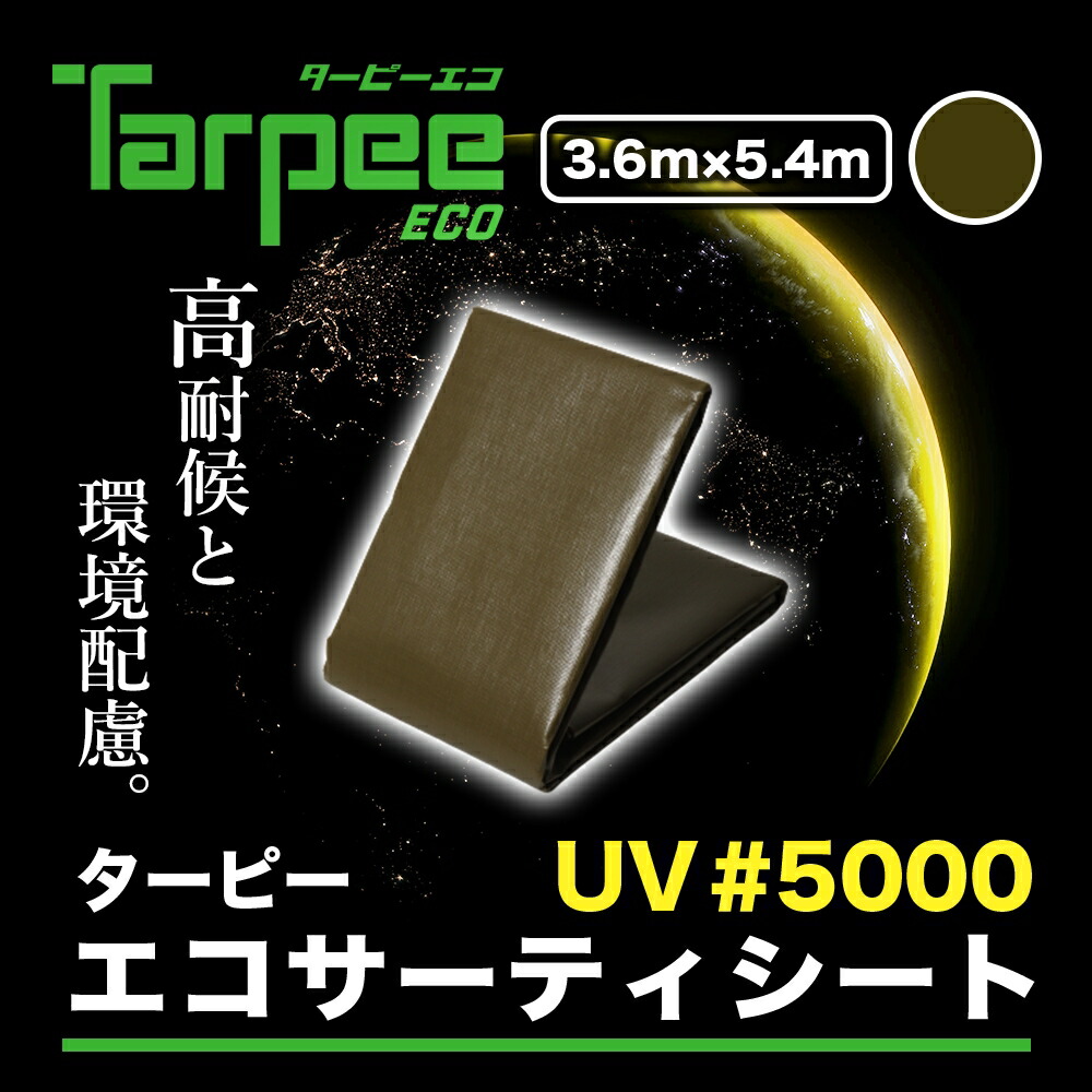 TRUSCO(トラスコ) エコ超厚手UVシート#5000 ODグリーン 7.2m×9.0m