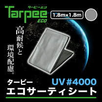 楽天市場】ブルーシート シルバーの通販