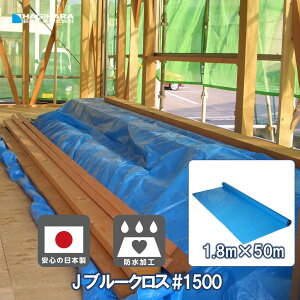yH z Ju[NX #1500 1.8m×50m JCB50 | u[V[g [  {  h { J悯 ΍ Jo[ H Cxg 1.8×50 1800