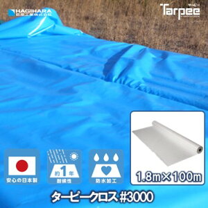 _30 5{|Cg{0̂ł3{^yH z ^[s[NX i` #3000 1.8m×100m TPN18NATU | u[V[g [  J[  {  h { J