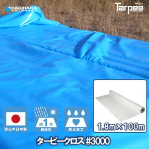 _Gg[P15{I100%PobN 25^yH z ^[s[NX zCg #3000 1.8m×100m TPN18WH | u[V[g [  J[  {  h { J悯 