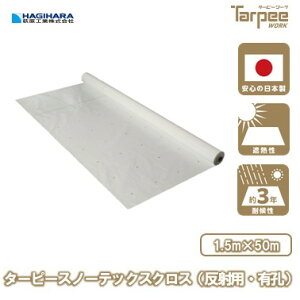 _25 I100%PobNubNtCf[J 11/27܂Ł^yH z Xm[ebNXNX(˗pELE)1.5m×50m | [  ՔM h h { UVܓ J悯 