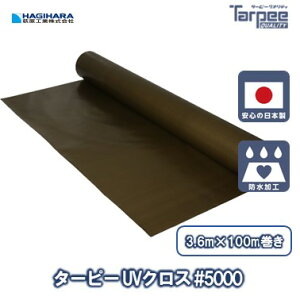 _11/15 I100%PobN5{|Cg yVC[OXӍՁ^y@llz^[s[ #5000 UVNX 3.6m×100m ODO[ | {   UVܓ u[V[g [ J[ 