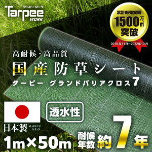 _5͒I100%PobN 24Ԍ 0:00~^yr[Ńv[gzYhV[g 1m×50m 7Nό OhoANX-7 | XO[ GBC-7 Ռ Gh~ G΍ _Ǝ ƒ