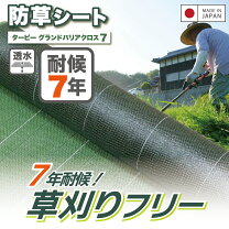 楽天市場】防草シート 3m 50mの通販