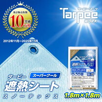 楽天市場】遮熱ルーフエアテックスの通販