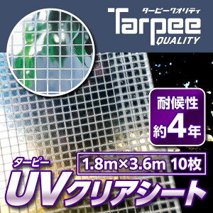 �_4/5���蒊�I��100%�|�C���g�o�b�N��5�{�|�C���g�^�y�����H�� �����z�����V�[�g ������ �^�[�s�[ UV�N���A�V�[�g 1.8m×3.6m UVC1836H [10��] | �܂Ƃߔ��� �V�[�X���[ ������ �̌��� �Ԏd�؂� �J�[