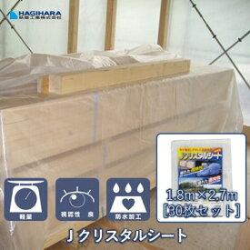 ＼11/15限定 抽選で100%Pバック＆5倍ポイント 楽天イーグルス感謝祭／【萩原工業 公式】半透明 Jクリスタルシート 1.8m×2.7m CS-1827 [30枚] | まとめ売り 透明 シースルー 養生 養生シート 壁面養生 足場養生 軽量 軽い 梱包材 透光性 採光性 間切り 日本製 国産